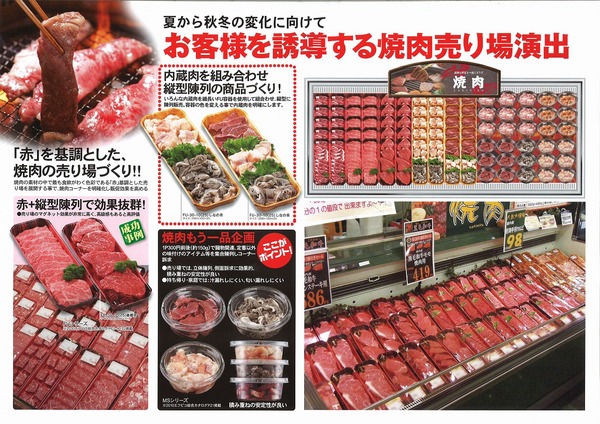 精肉２.jpg