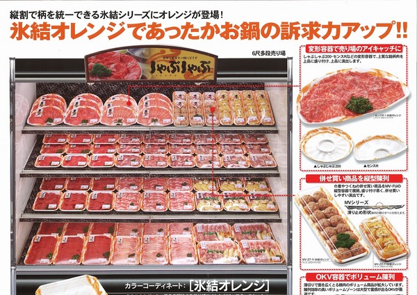 精肉３.jpg