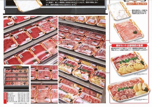 精肉４.jpg