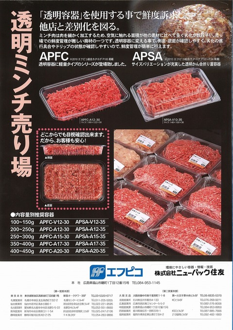精肉５.jpg
