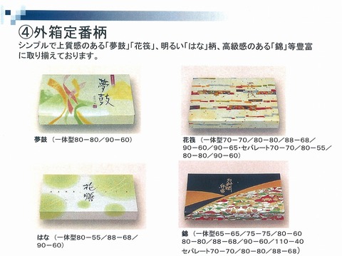紙ボックス５.jpg