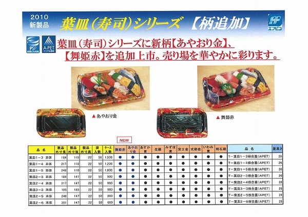 葉皿1.jpg