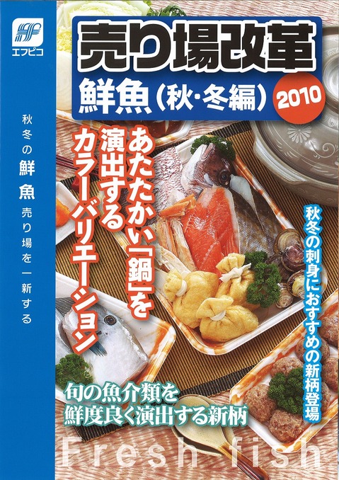 鮮魚１.jpg