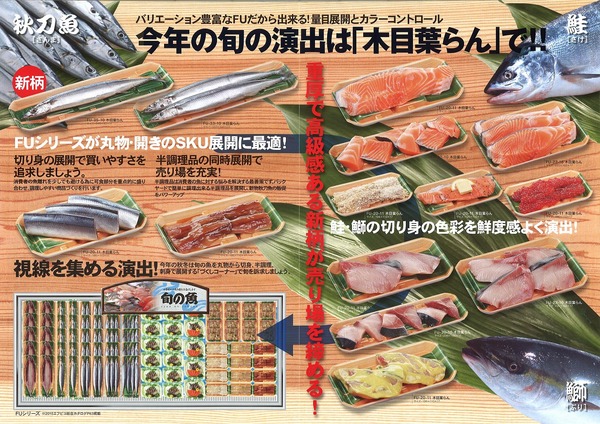 鮮魚２.jpg