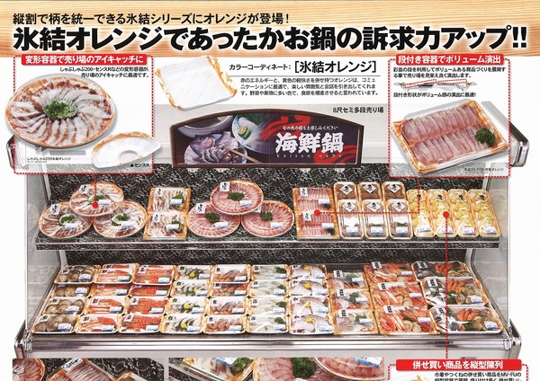 鮮魚３.jpg