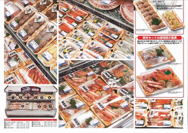 鮮魚４.jpg