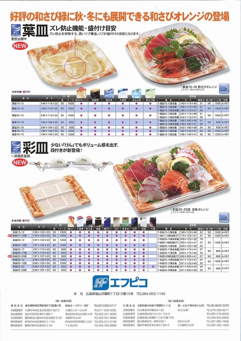 鮮魚５.jpg