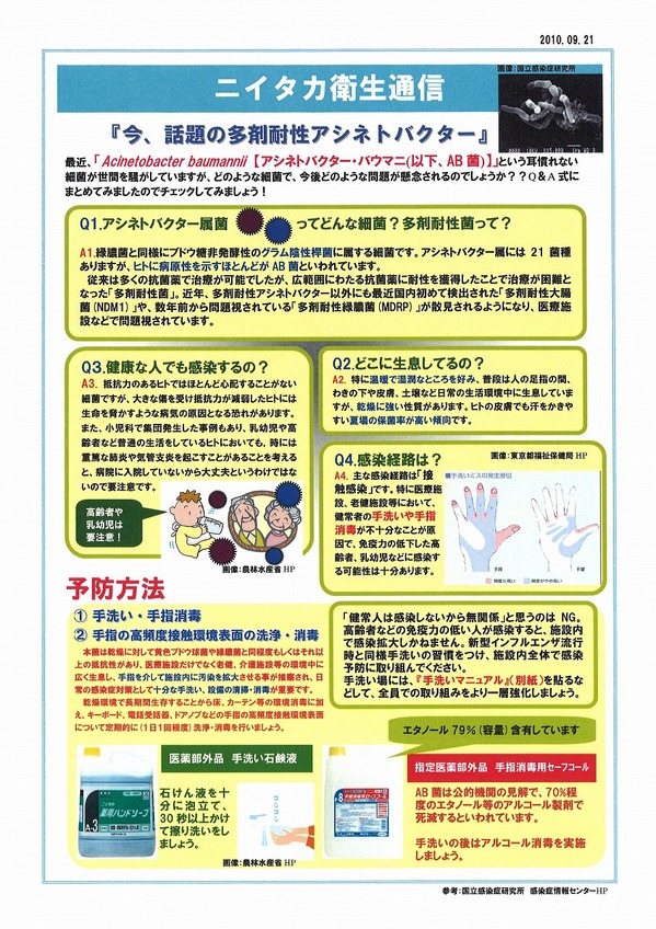アシネトバクター.jpg