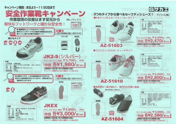 sakae1.jpg