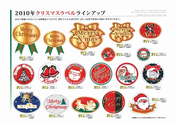 tomoクリスマス.jpg
