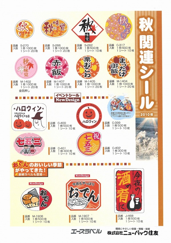 エースラベル.jpg