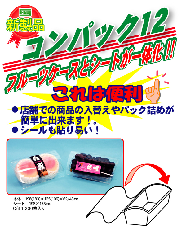 コンパック12.jpg