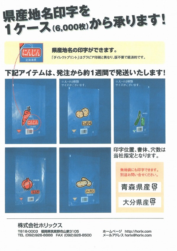 ボードン袋県入り.jpg