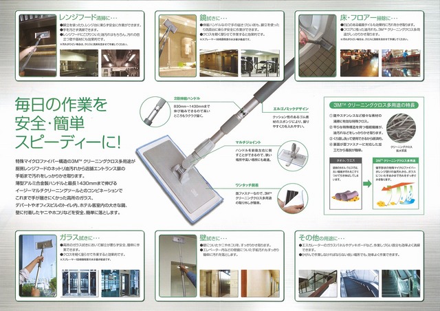 マルチクリーニング2.jpg
