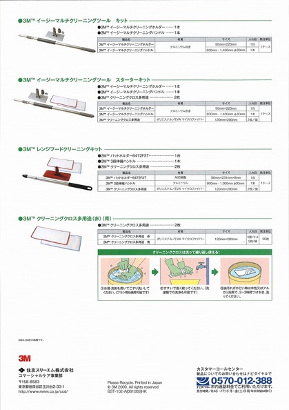 マルチクリーニング3.jpg