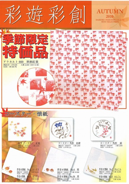 彩遊彩創1.jpg