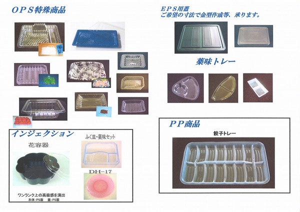 新廣瀬OPS別注.jpg
