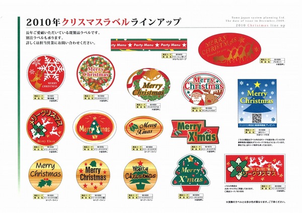 朋クリスマス.jpg