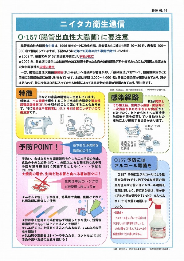 衛生通信.jpg