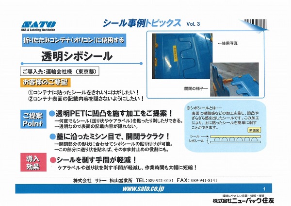 透明シボシール.jpg