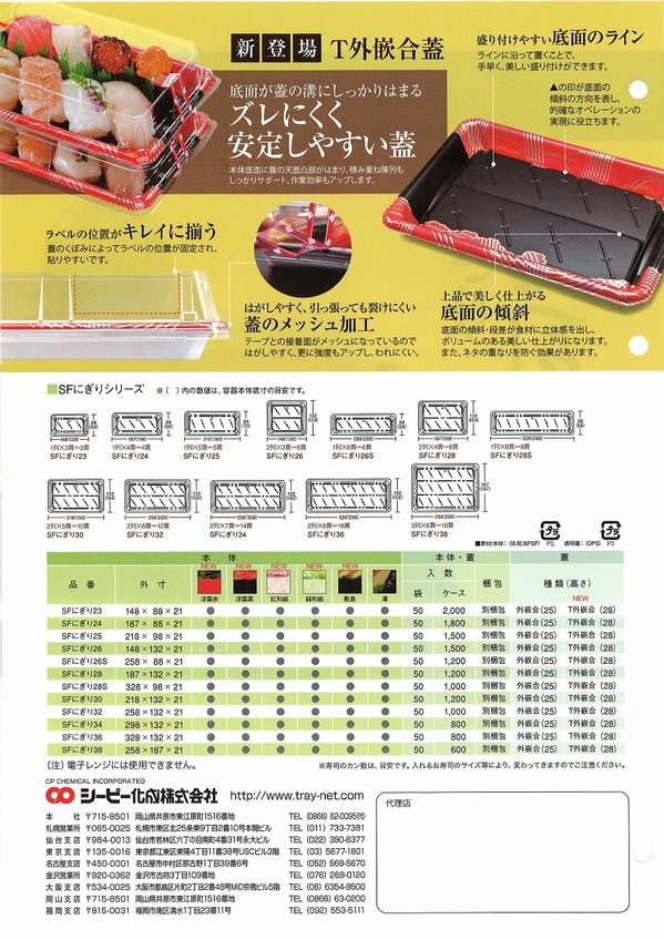 Ｔ外嵌合蓋.jpg