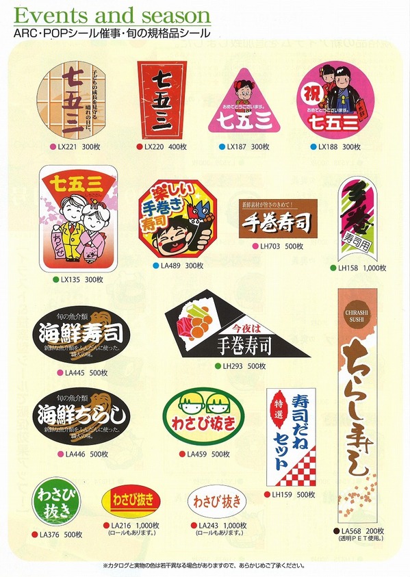ARC七五三.jpg