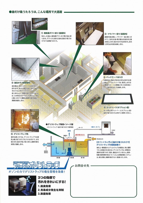 油だけ活躍.jpg