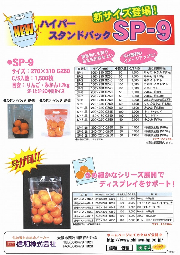 ハイパースタンドバック.jpg