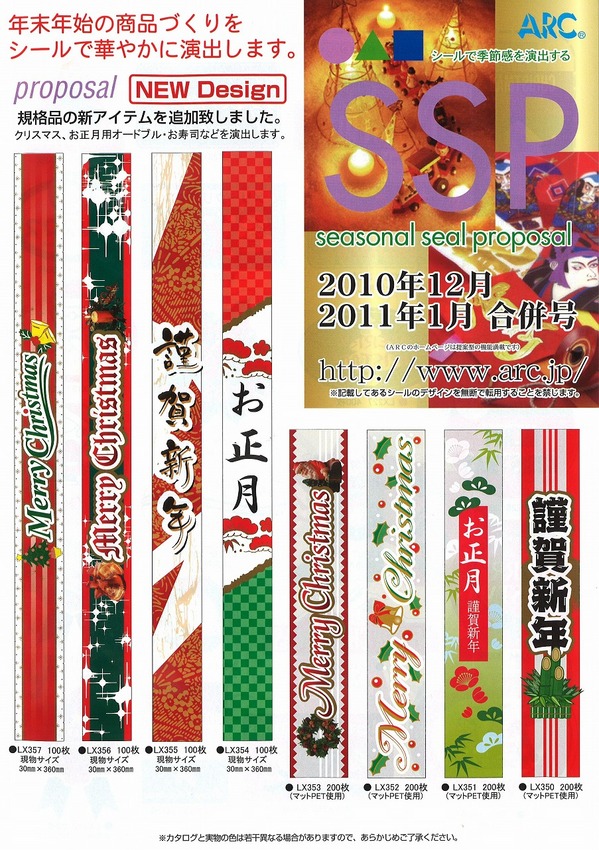 ARC年末１.jpg