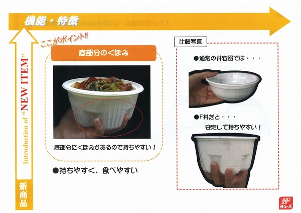 F丼３.jpg
