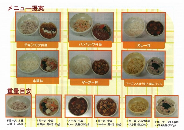 F丼６.jpg