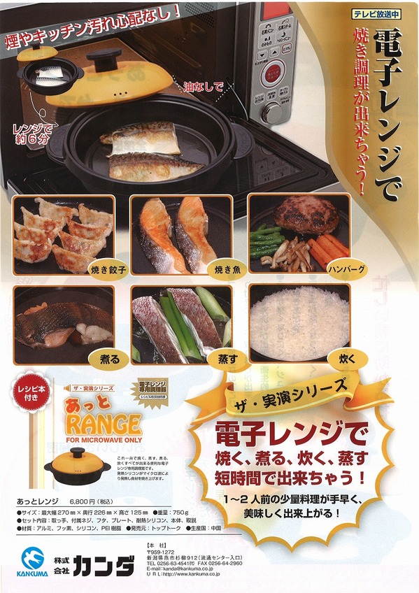 あっとレンジ裏.jpg