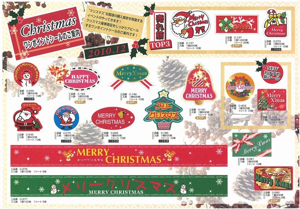 カミイソクリスマス.jpg
