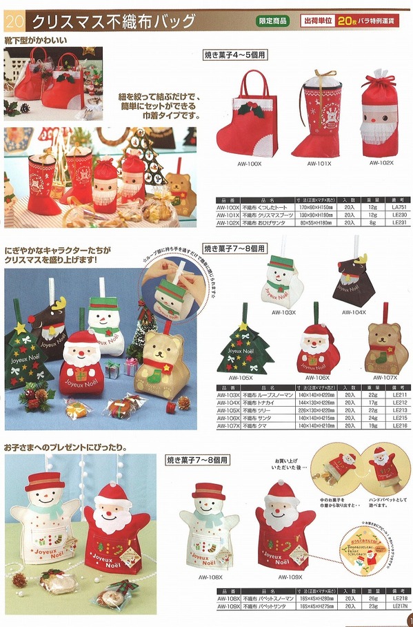 クリスマスバッグ.jpg