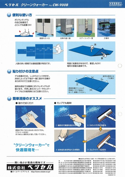 ベツセル3.jpg