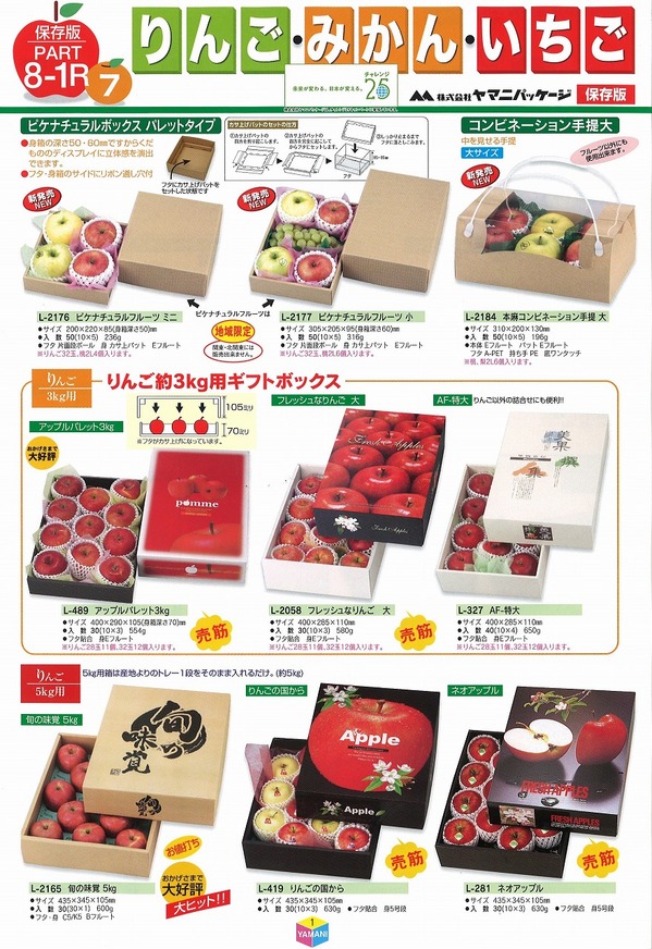 リンゴ1.jpg