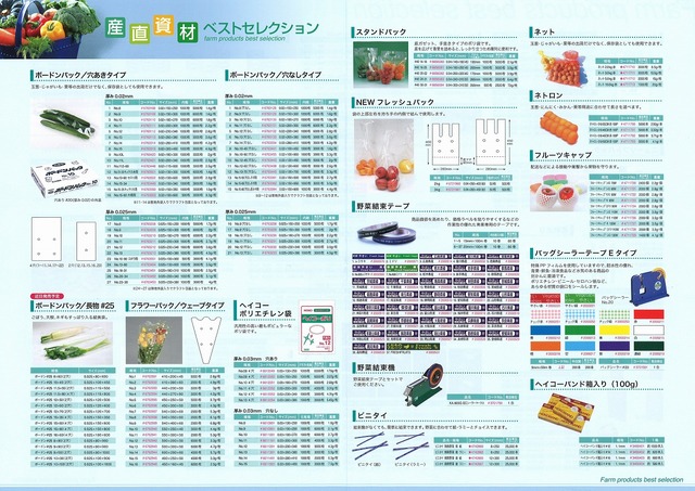 産直１.jpg