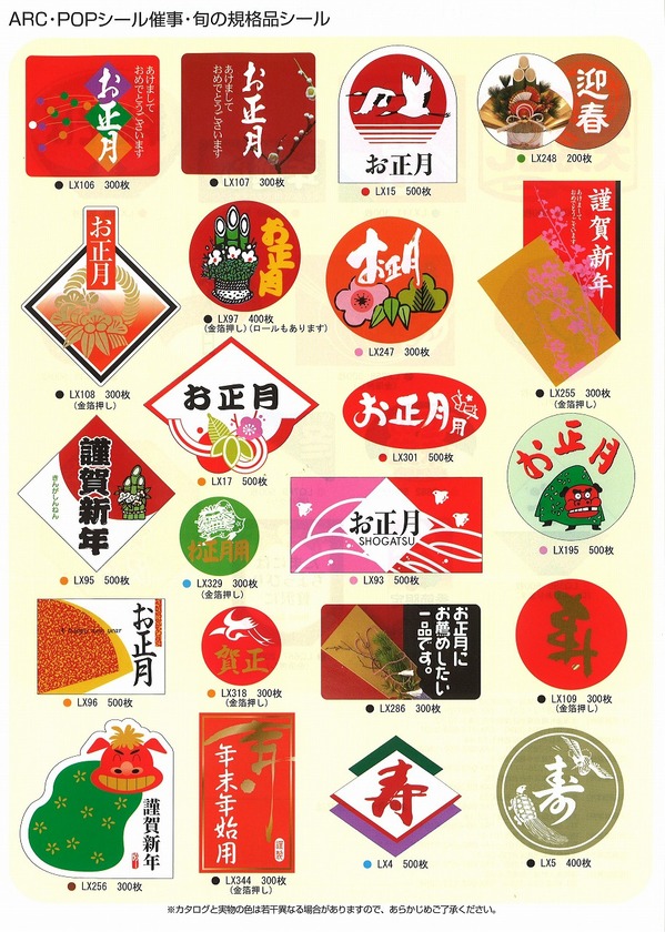 ＡＲＣ年末２-2.jpg