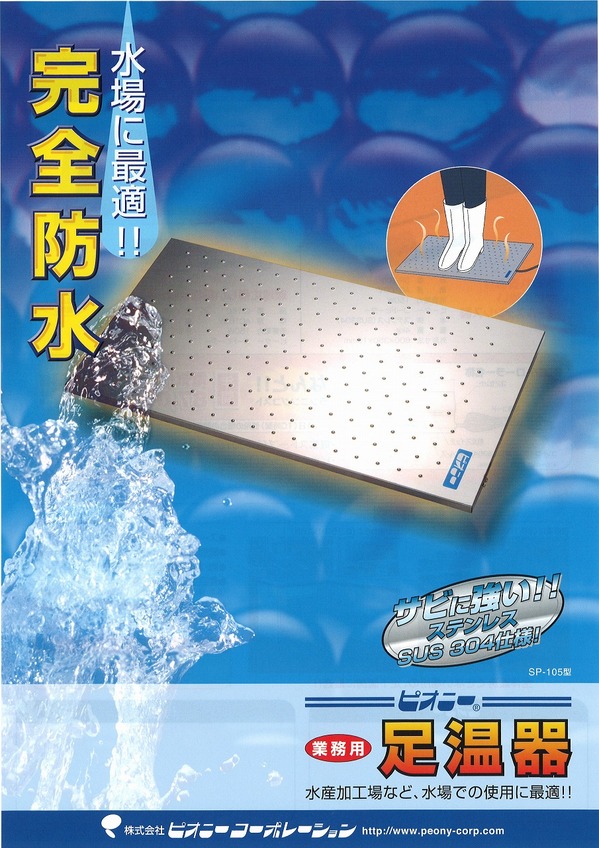 足温器.jpg