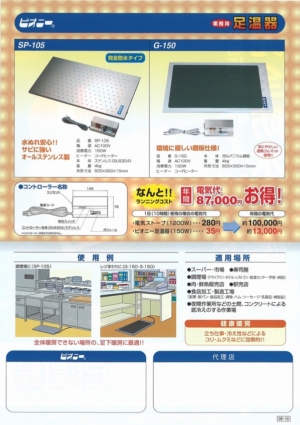 足温器2.jpg