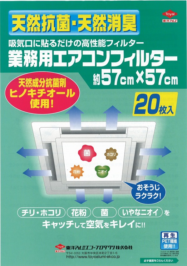 エアコンフィルタ.jpg