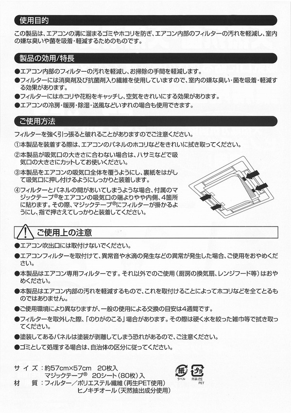 エアコンフィルタ2.jpg