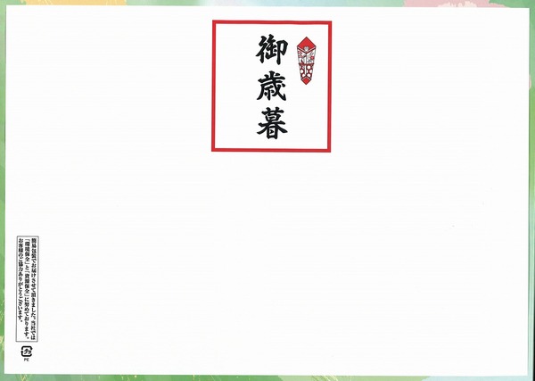 カルペーパーのし紙.jpg