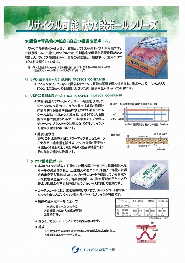 王子製紙.jpg