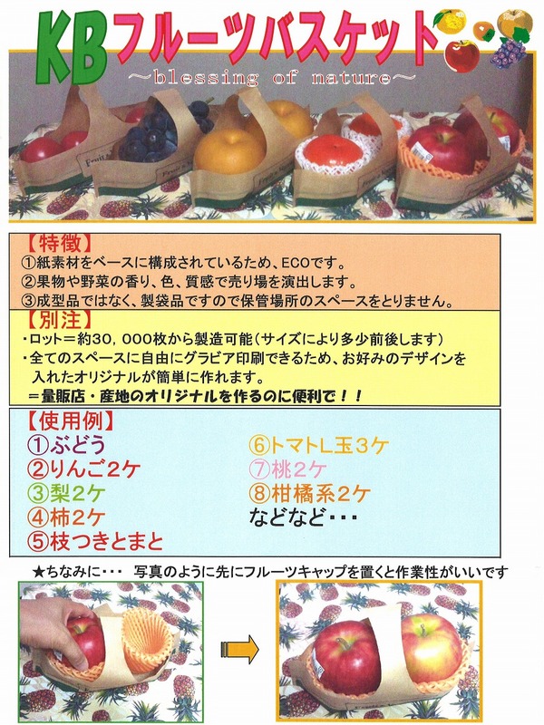 KBフルーツ.jpg
