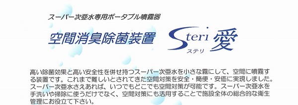 ステリ愛1.jpg