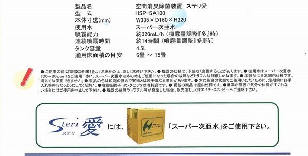 ステリ愛2.jpg
