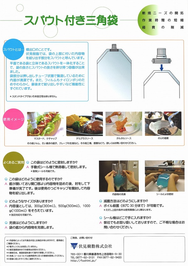 スパウト.jpg