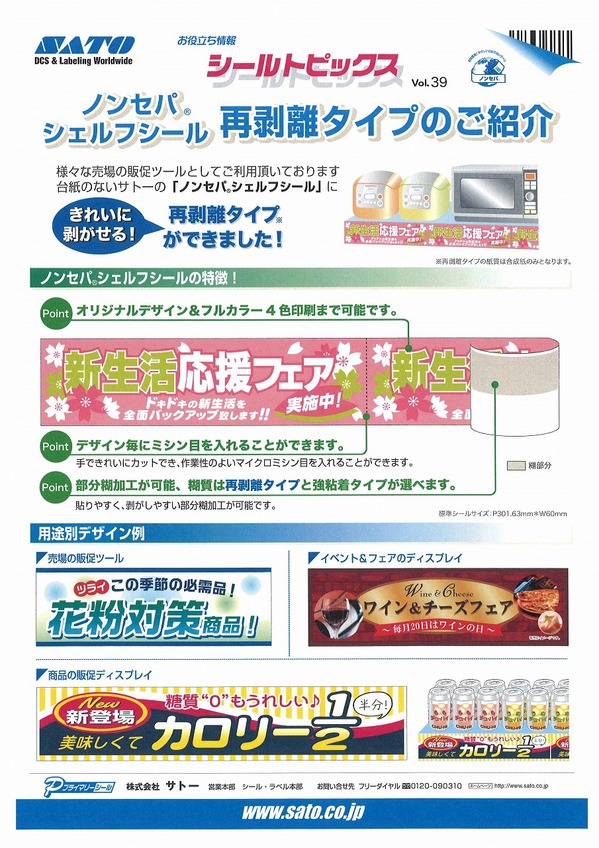 ノンセパ.jpg