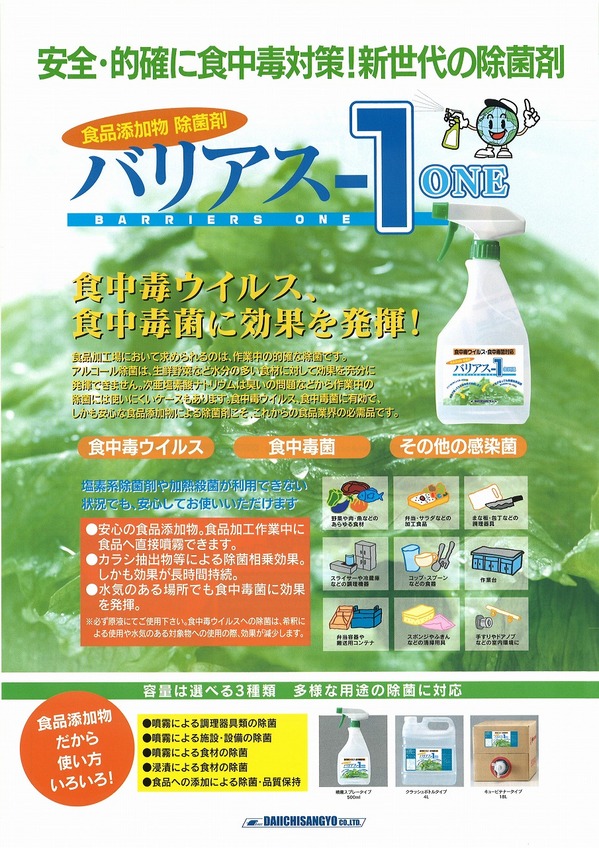 バリアス１.jpg